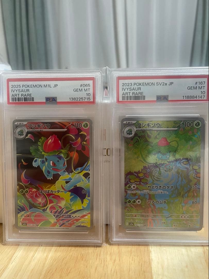 ポケモンカード フシギソウ AR 2種セット 【PSA10】 - メルカリ