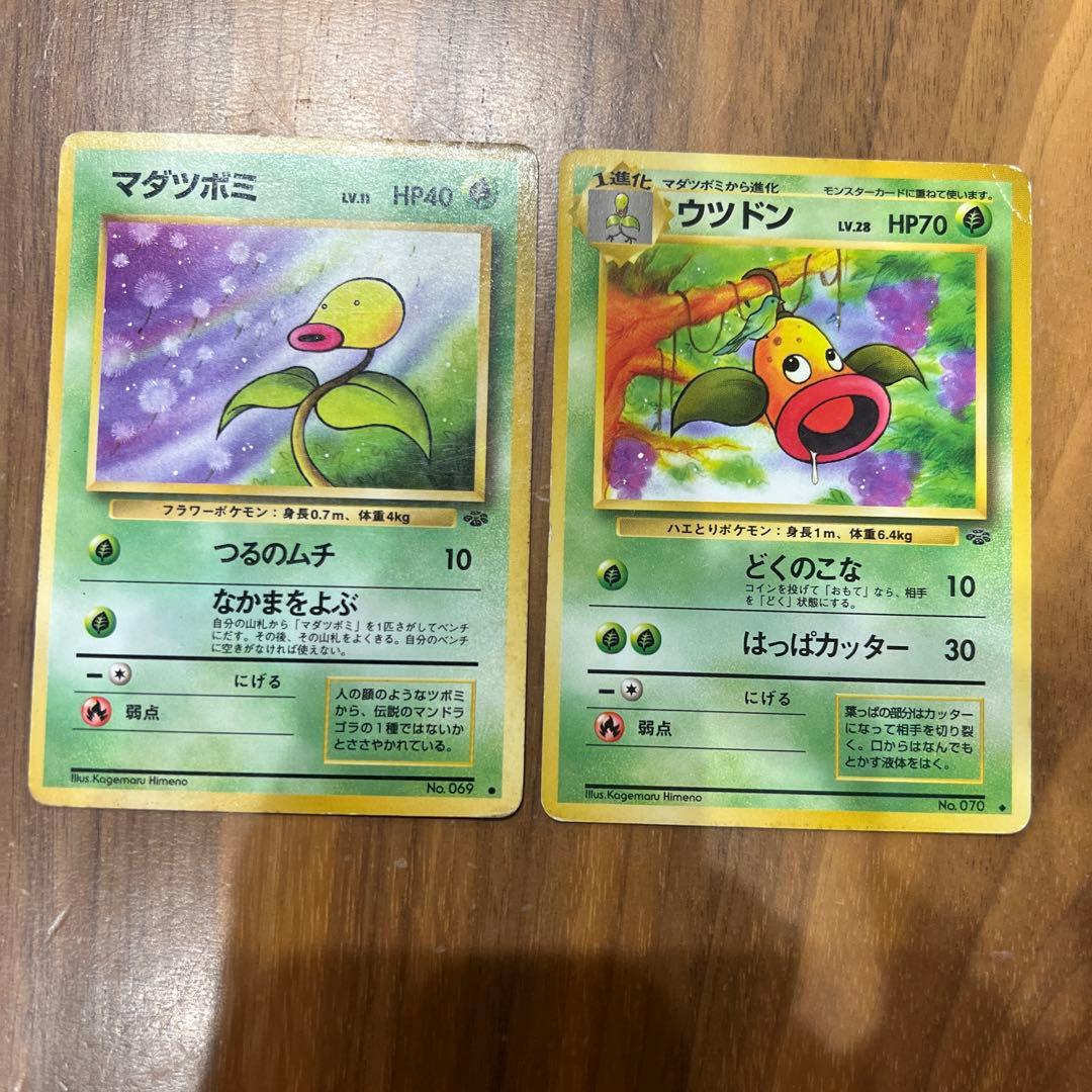ポケモンカード 旧裏 マダツボミ ウツドン セット売り - メルカリ