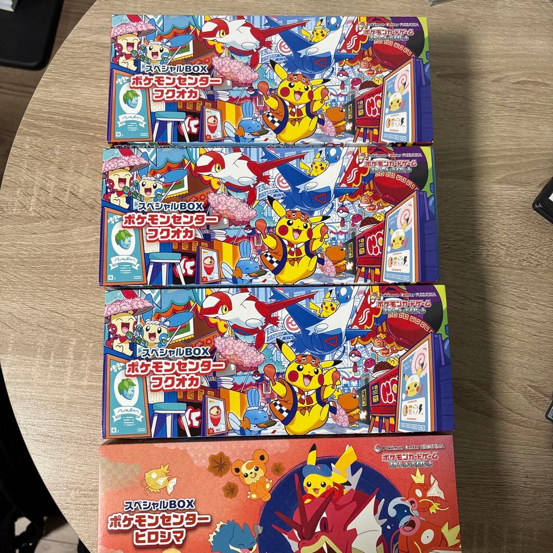 トウホク ヒロシマ フクオカ スペシャルbox サプライのみ - メルカリ