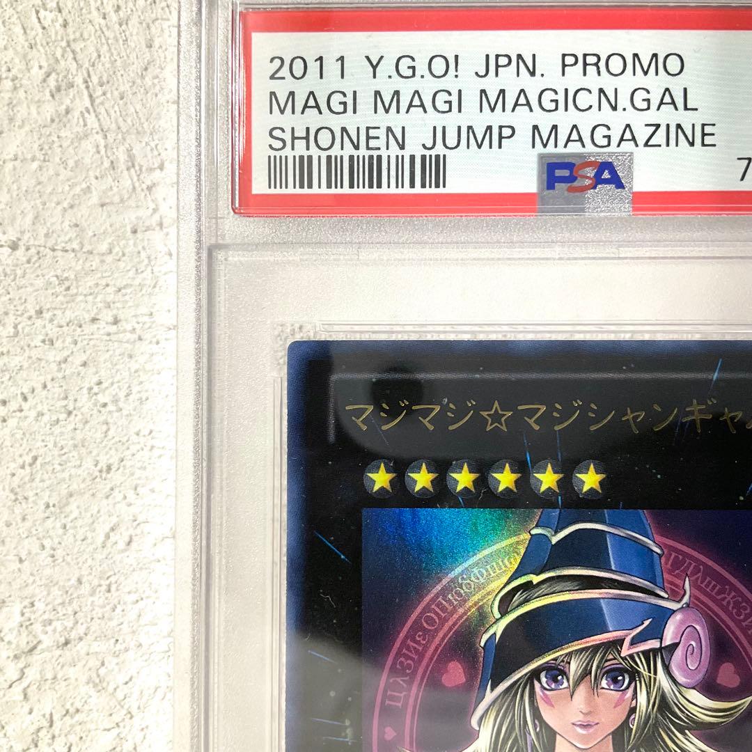 PSA10 マジマジマジシャンギャル 少年ジャンププロモ【翌日発送