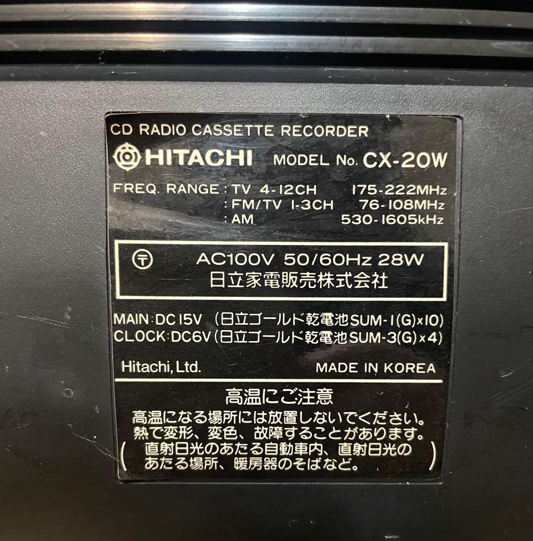 希少☆日立 Lo-D ラジカセ CX-W800 EDITBORG バブルラジカセ - メルカリ