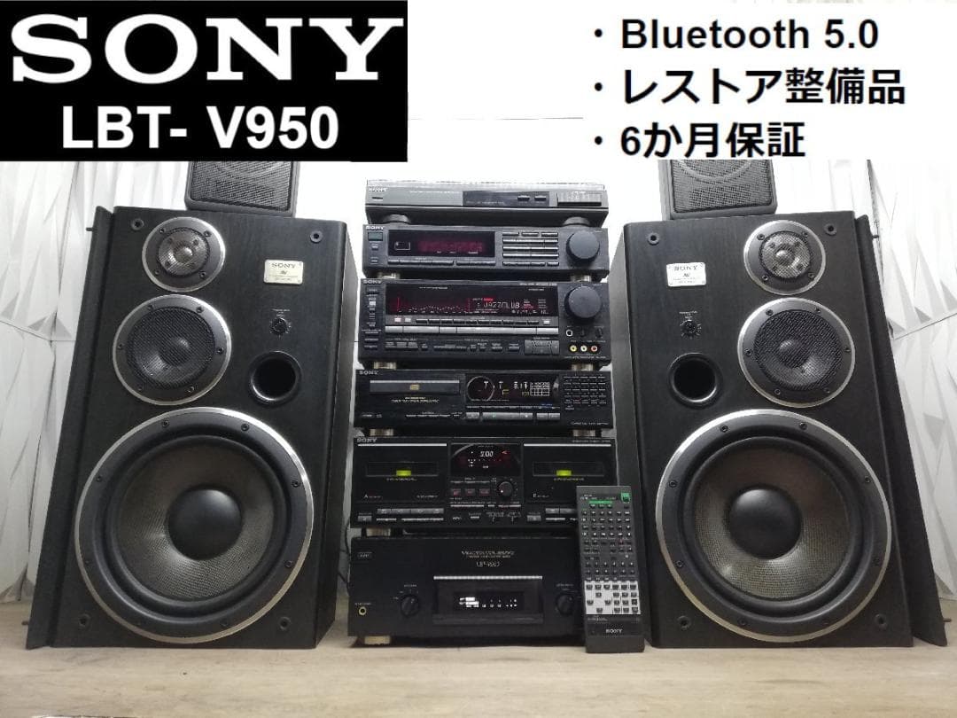 ◇大感謝祭!! SONY LBT-V950 コンポ m0o9999 - メルカリ