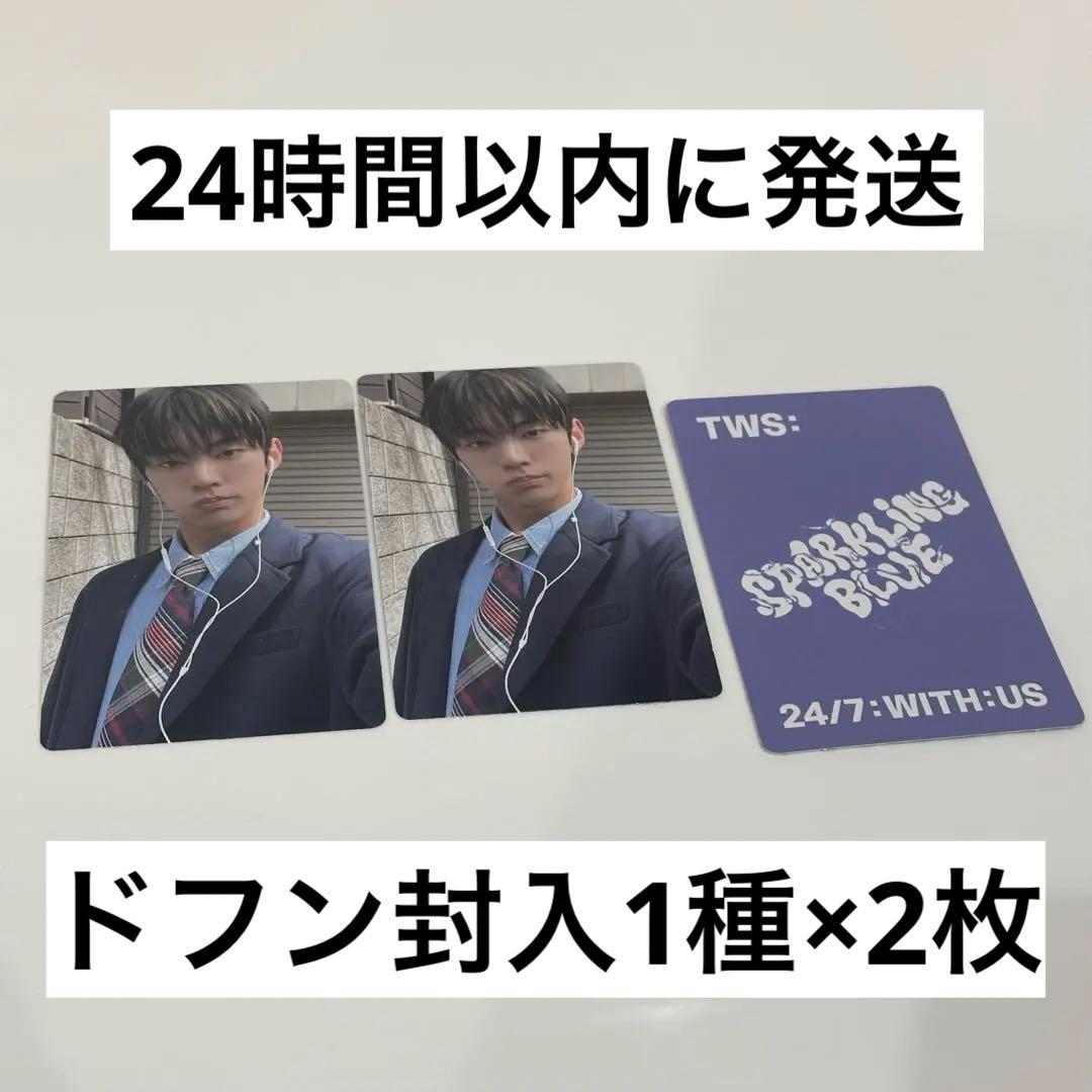 TWS Sparkling Blue トレカ ドフン 封入 スパークリングブルー - メルカリ