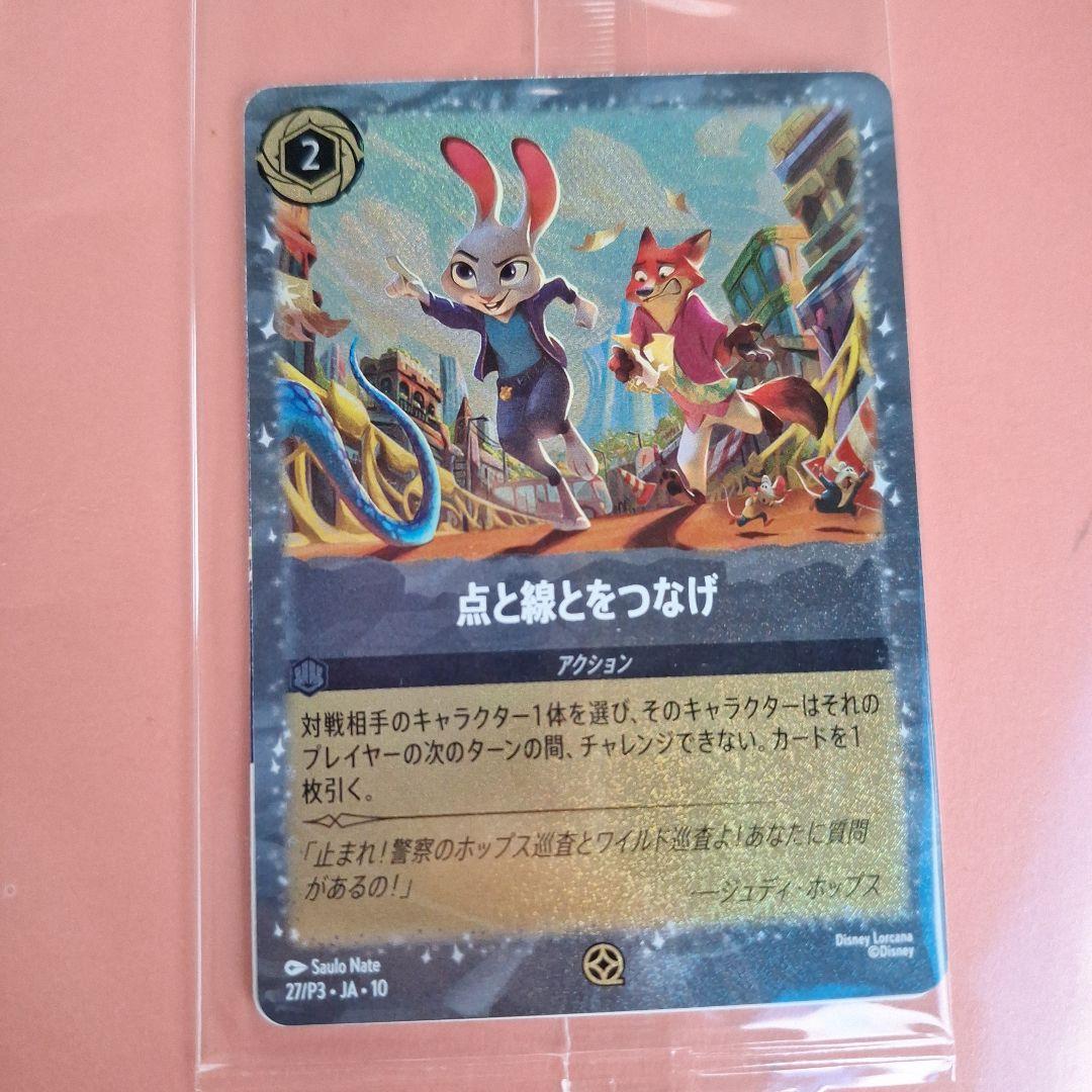 ズートピア2 入場者特典 カード - メルカリ