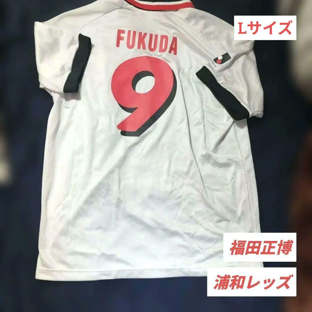 浦和レッズ ゲームシャツ ユニフォーム 福田正博 #9 - メルカリ