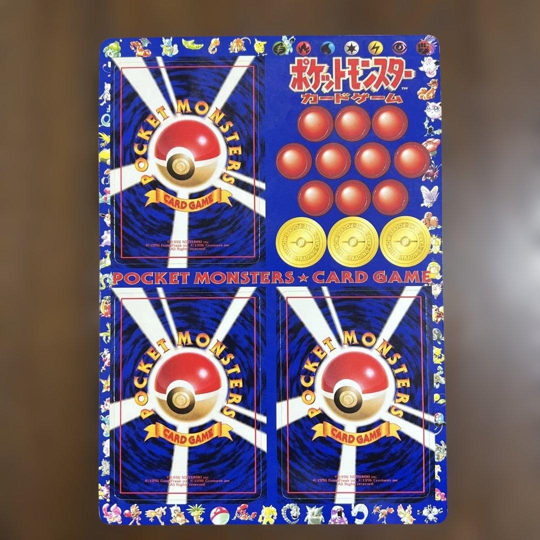 ポケモンカード旧裏 拡張シート第一弾 6.タマムシシティ 未剥離