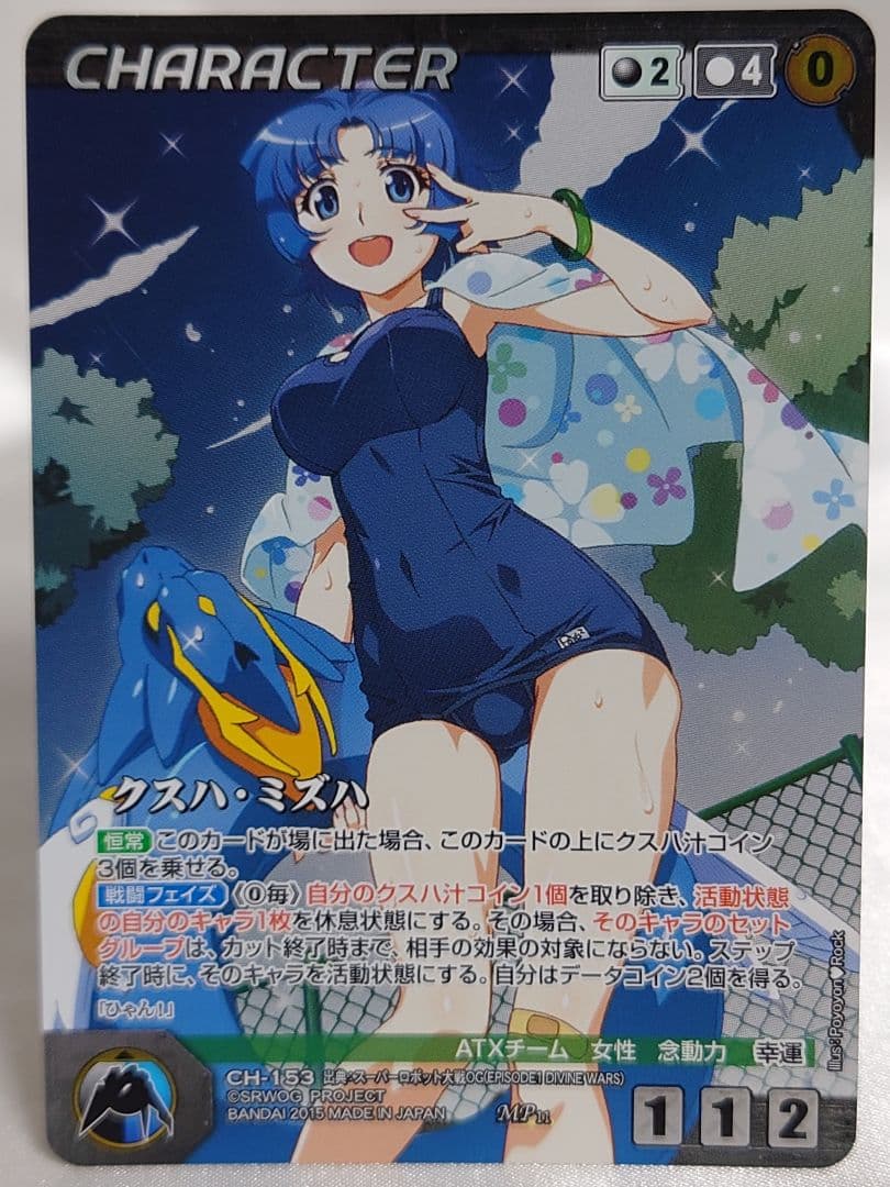 クルセイド クスハ・ミズハ MP メタルパラレル スーパーロボット大戦OG