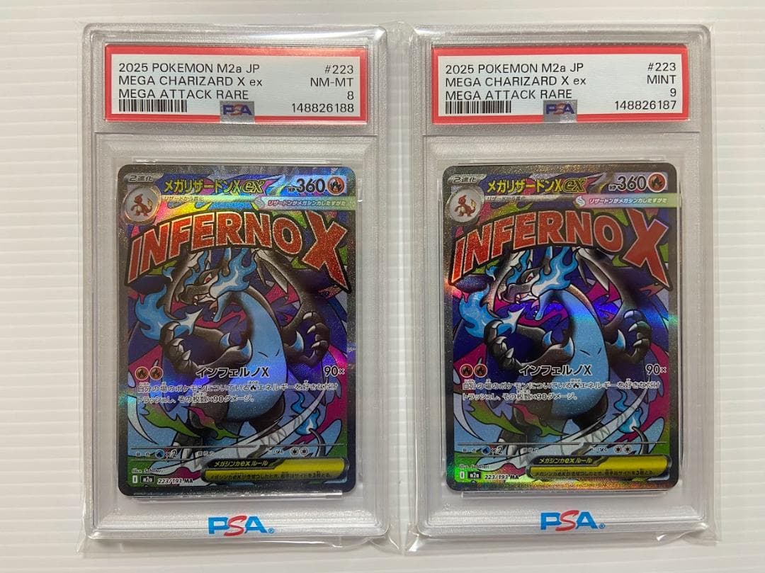 メガリザードンX ex MA PSA10 連番 2枚セット 最安値 【PSA10 2連