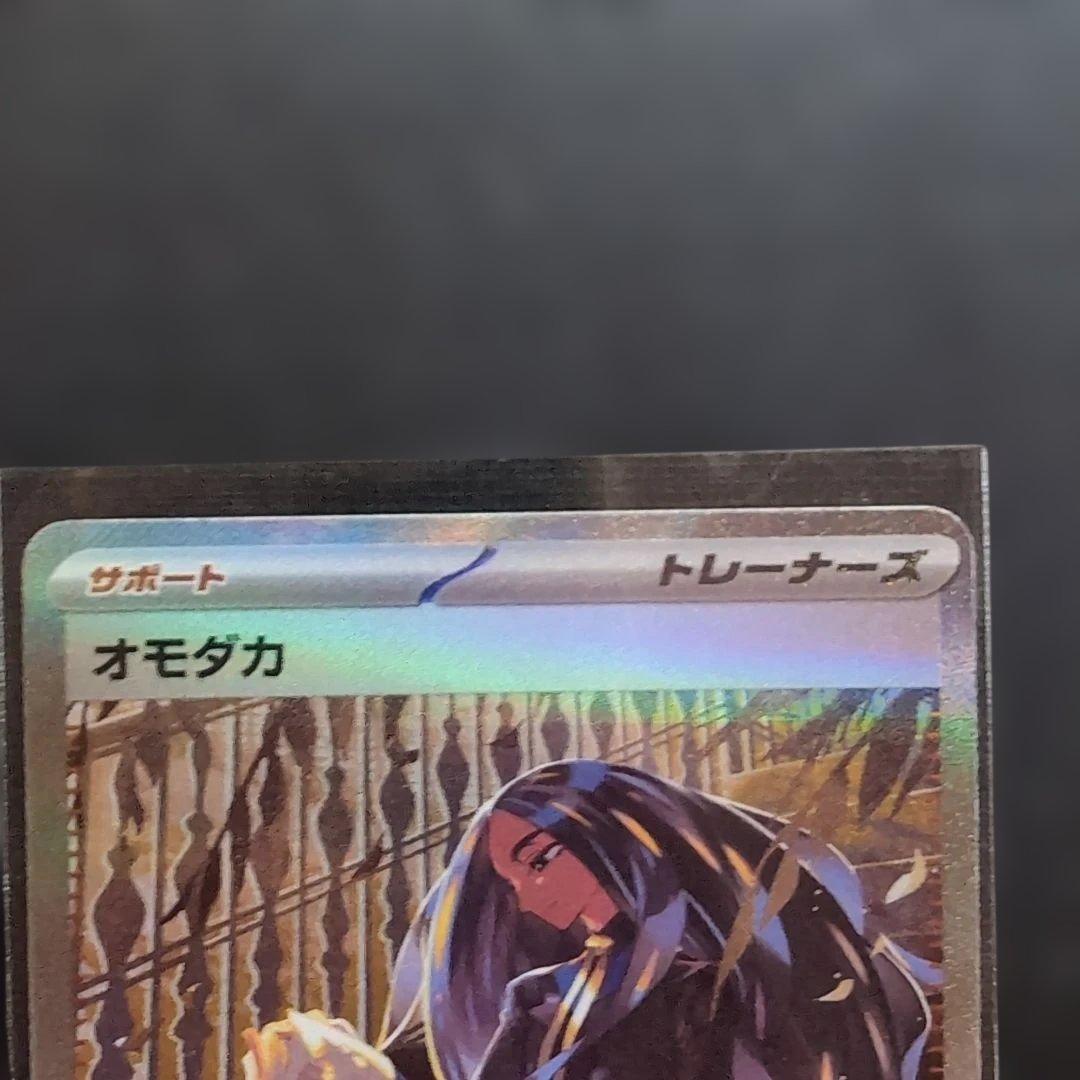 ポケモンカード ユウリSR ミュウツーv SR カイSAR - メルカリ