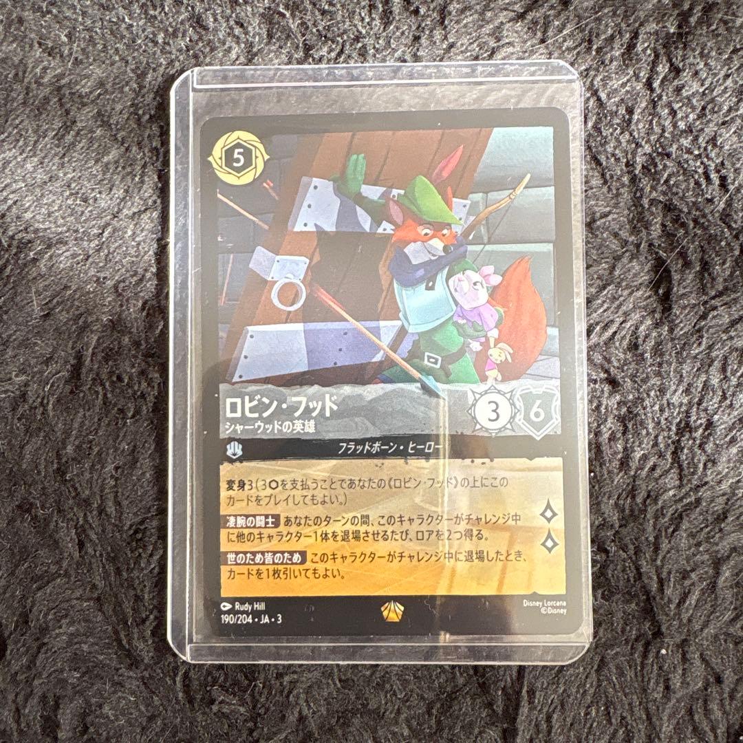 ロビン・フッド 1枚 ディズニーロルカナ3弾 - メルカリ