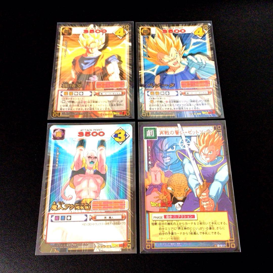 ドラゴンボールカードゲーム、EX、超、データカードダス、旧、金文字