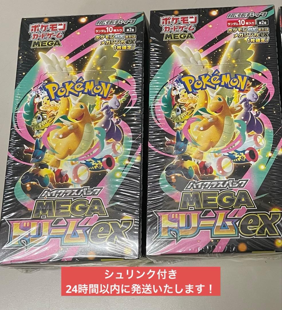 ポケモンカードゲーム MEGAドリームEX 2BOX 新品未開封シュリンク付き