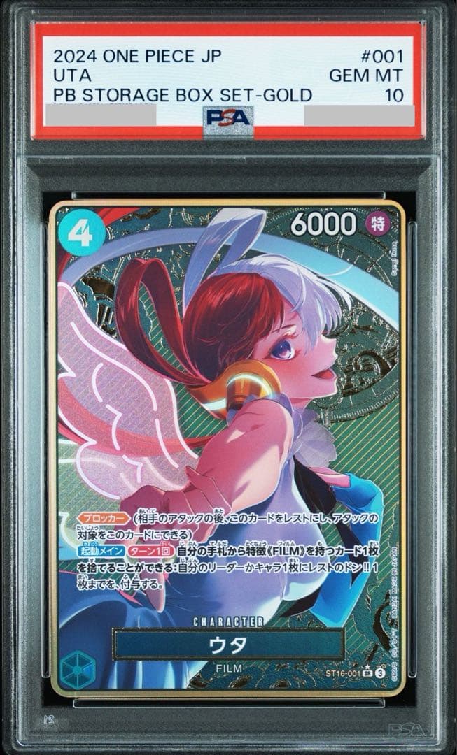ワンピースカード ウタ PSA10 金枠コンパス背景 ストレージBOX - メルカリ