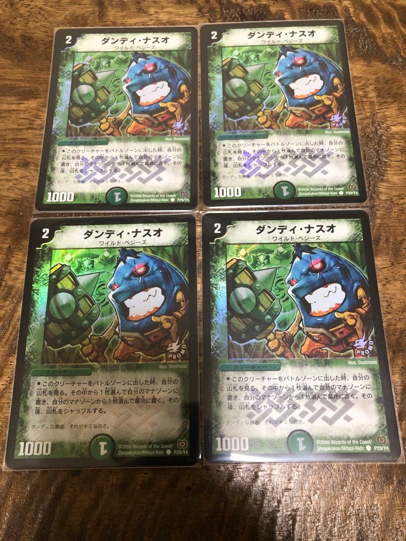 ダンディナスオ プロモ 4枚セット - メルカリ