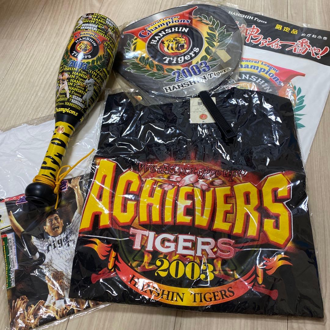 阪神タイガース 2003年優勝記念グッズセット - メルカリ