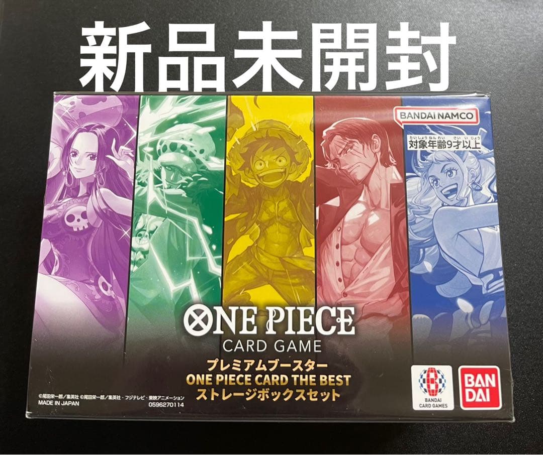 【新品未開封】プレミアムブースター ストレージボックスセット　1BOXセット Amazon.co.jp: バンダイ(BANDAI) ONE PIECE カードゲーム プレミアム