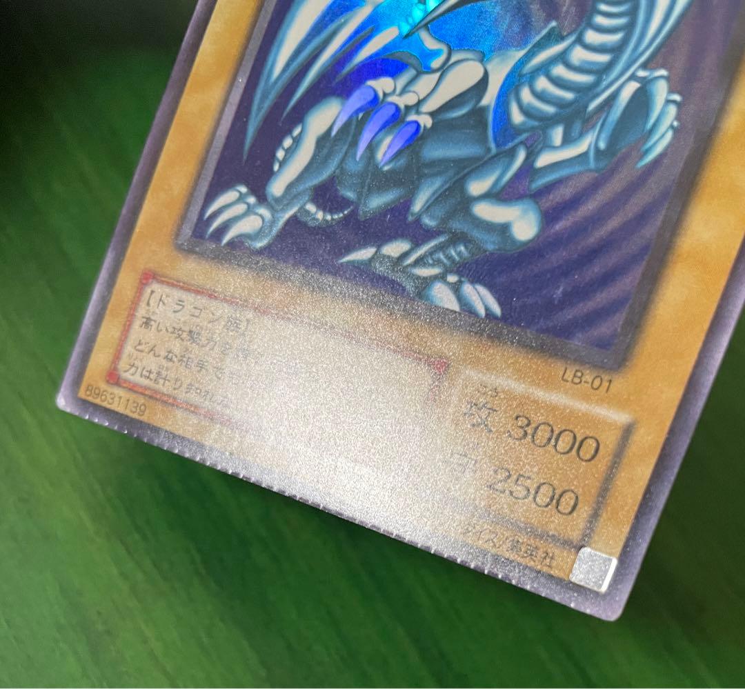 美品 ブルーアイズホワイトドラゴン 青眼の白龍 2期 ウルトラ 裁断