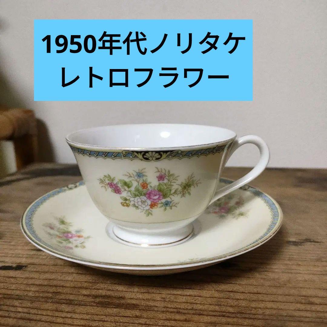 オールドノリタケ 1950 日本陶器会社 カップアンドソーサー - メルカリ