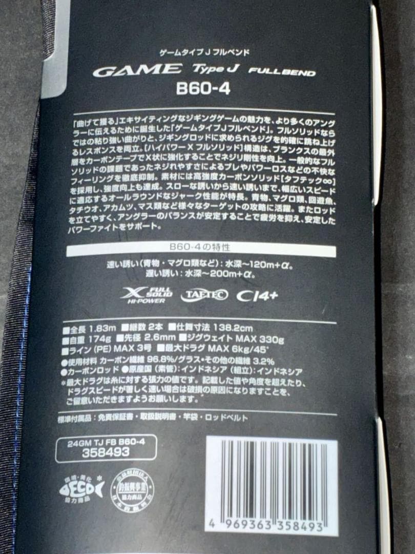 24 ゲーム タイプJ フルベンド B60-4 1回使用 保証付 - メルカリ