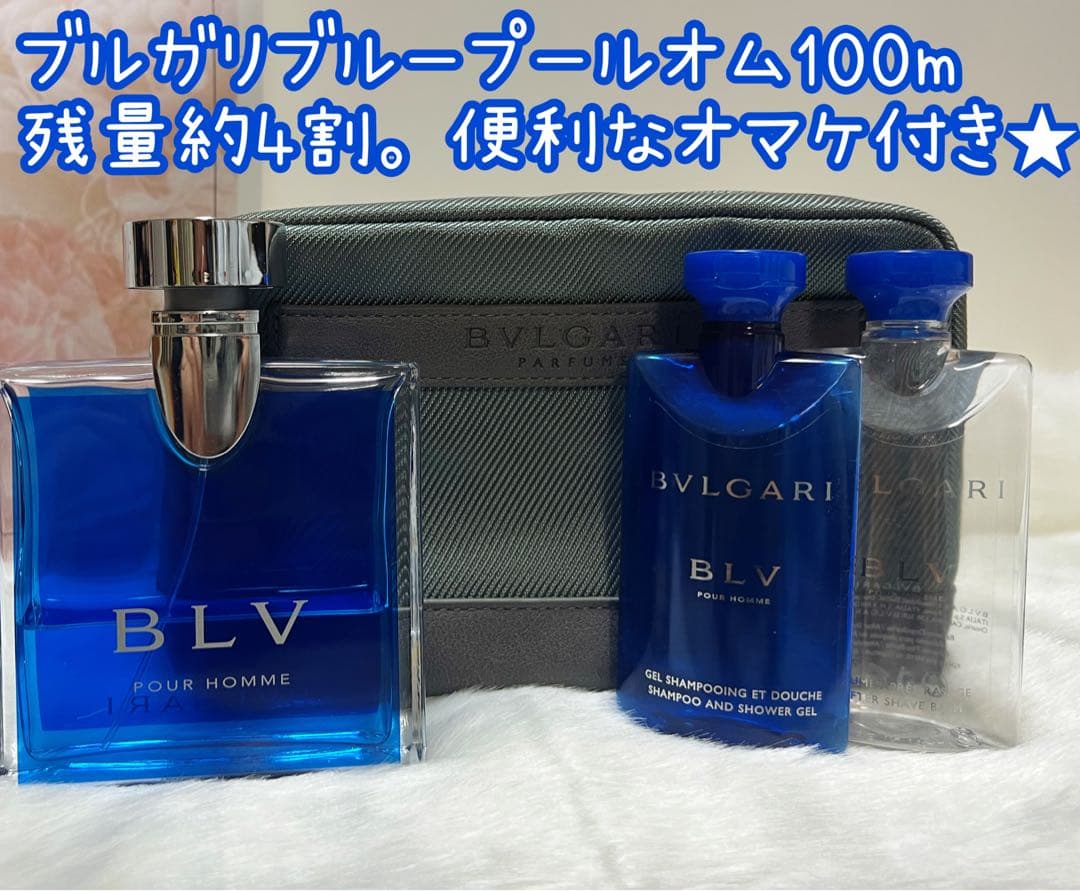 ブルガリ ブループールオム 100mL 残量約4割 豪華オマケ付き - メルカリ