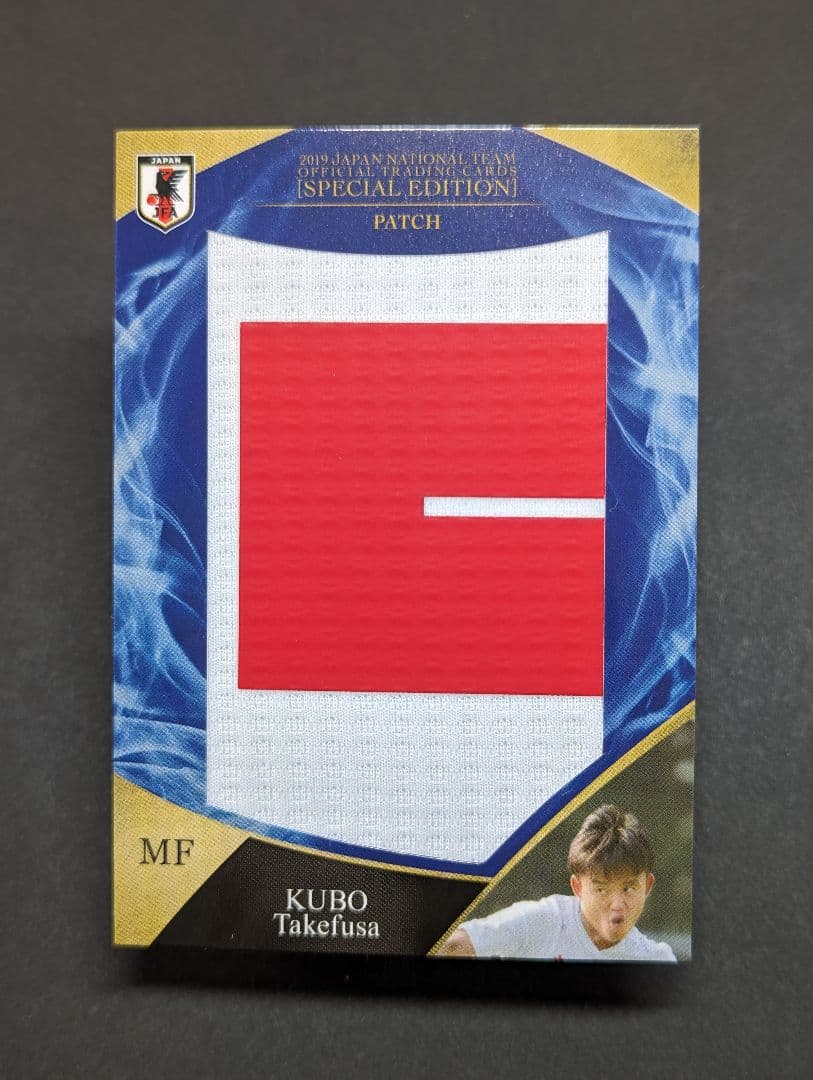 久保建英 20枚限定 ビッグパッチジャージ Takefusa Kubo 日本代表
