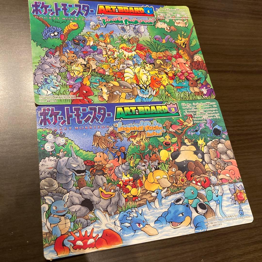 コロコロ付録 ポケモン アートボード 下敷き 1、2 - メルカリ