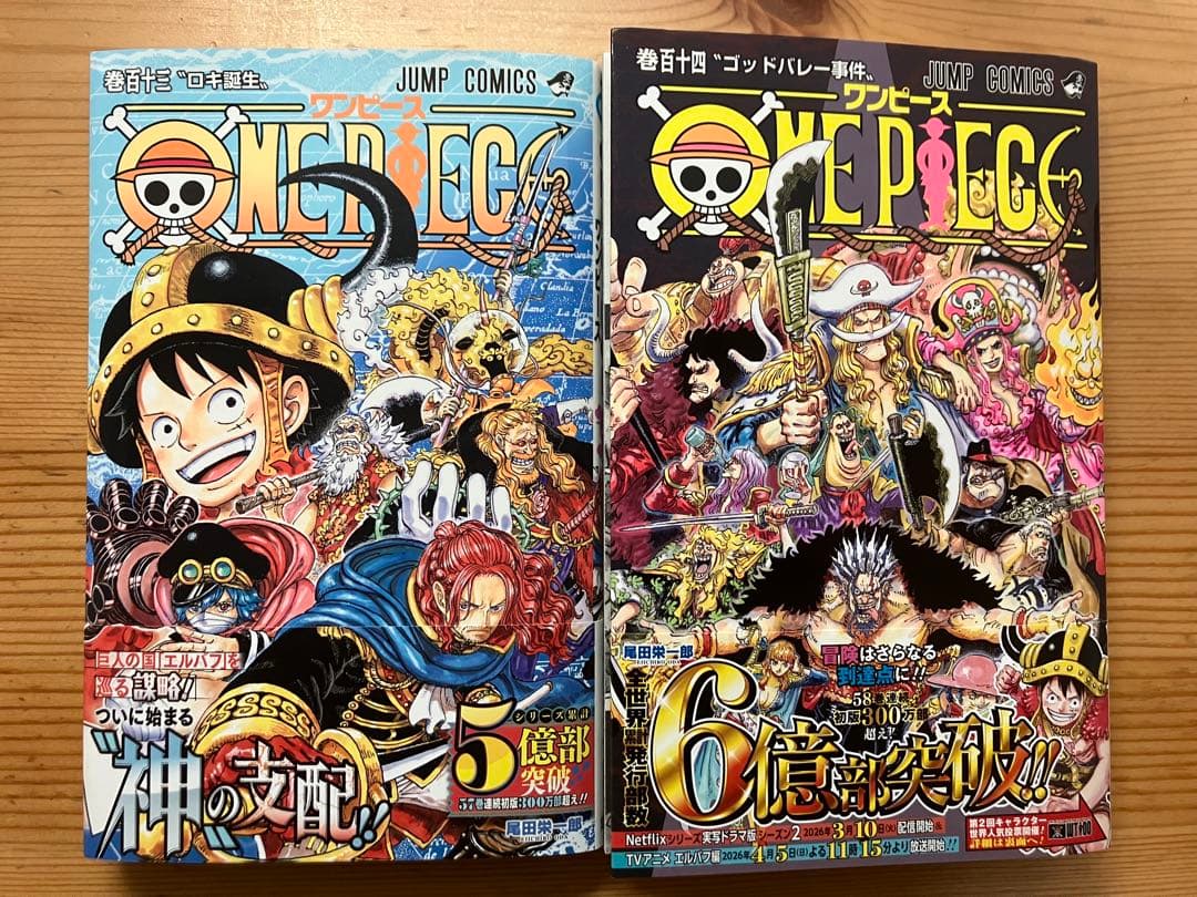 ワンピース 113.114巻セット - メルカリ