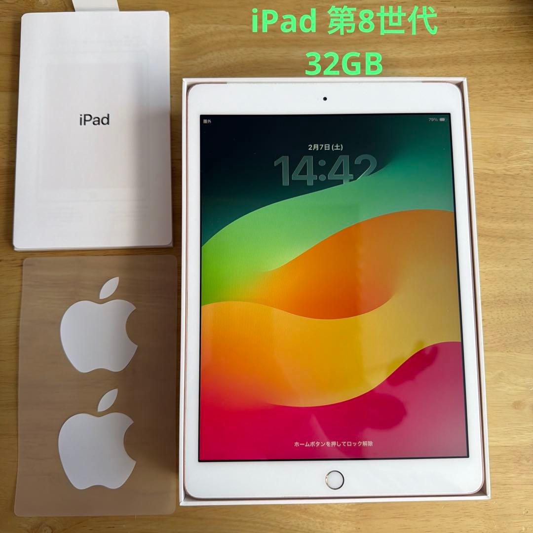 iPad 第8世代 32GB Wi-Fi + Cellular ゴールド - メルカリ