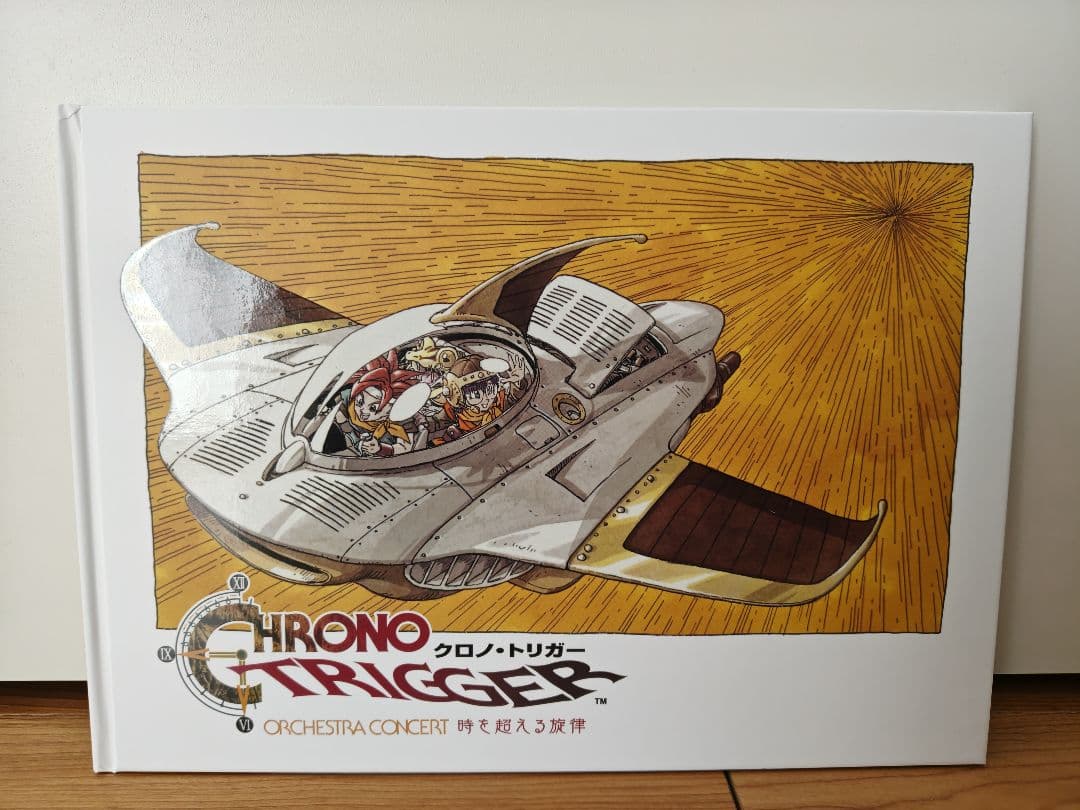 クロノ・トリガー オーケストラコンサート オフィシャルパンフレット