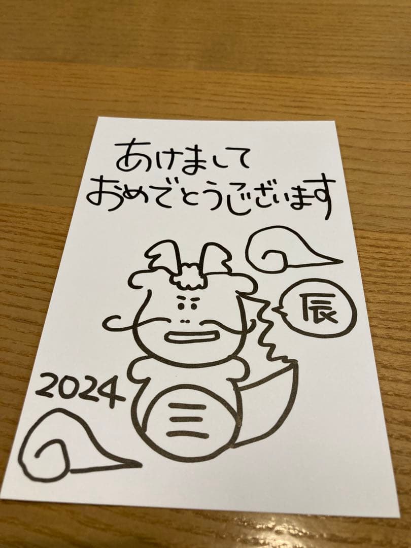 年賀状　2024 イラストオーダー 2024年 辰年 年賀状 イラスト素材 ストックイラスト