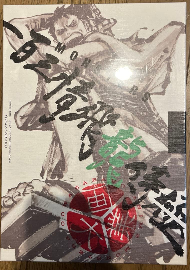 未開封 シュリンク付き MONSTERS 一百三情飛龍侍極 プロモ付き - メルカリ