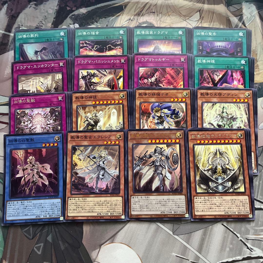 遊戯王〈ドラグマ〉デッキパーツ - メルカリ