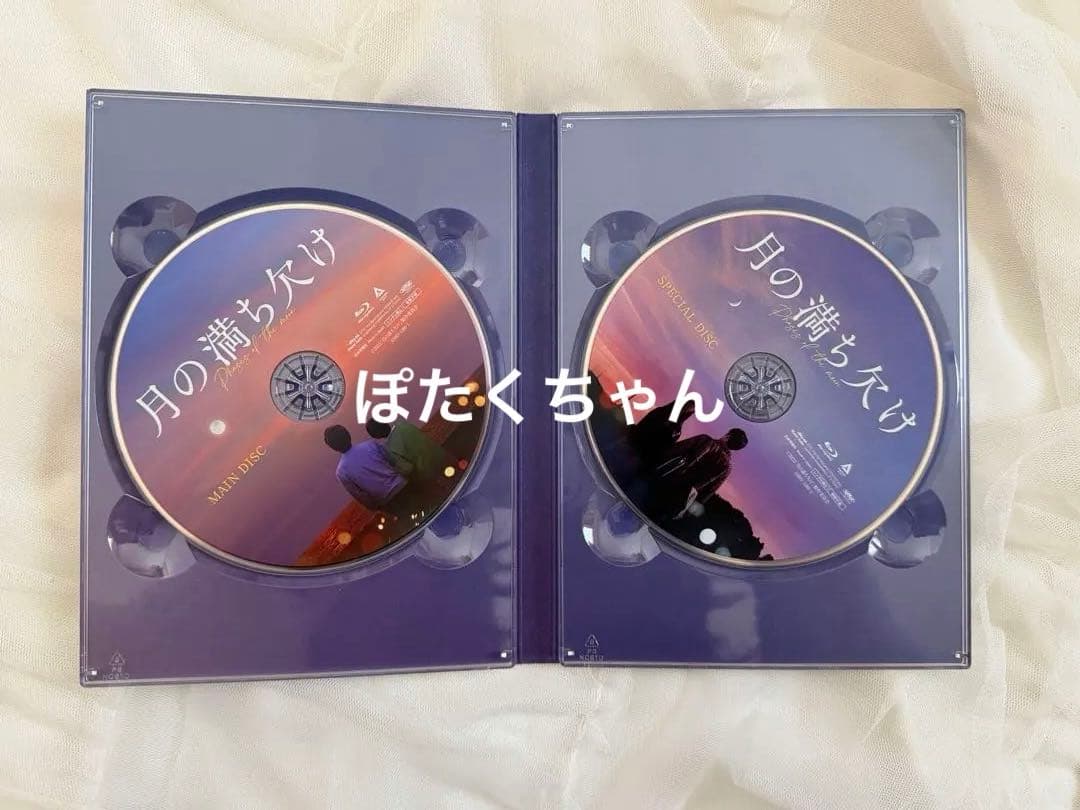 映画 月の満ち欠け DVD パンフレット トートバッグ まとめ売り 目黒蓮