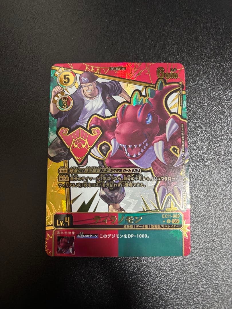 デジモンカード ティラノモン　パラレル　金箔　EX11 デジモンカード ティラノモン パラレル 金箔 EX11 - メルカリ
