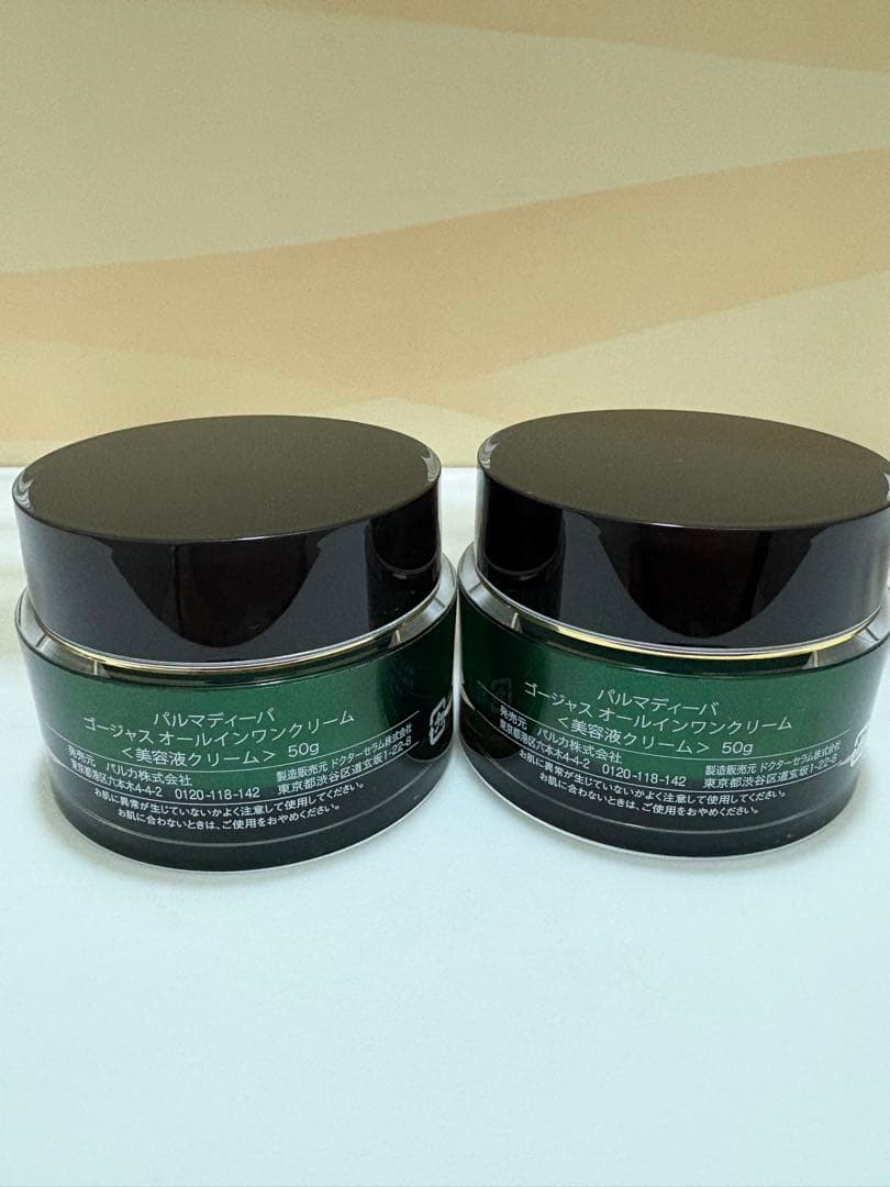 パルマディーバゴージャスオールインワンクリーム50g 2個セット