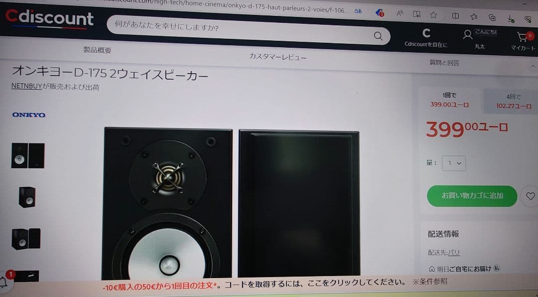 新品・未開封品】ONKYO D-175(B) - メルカリ