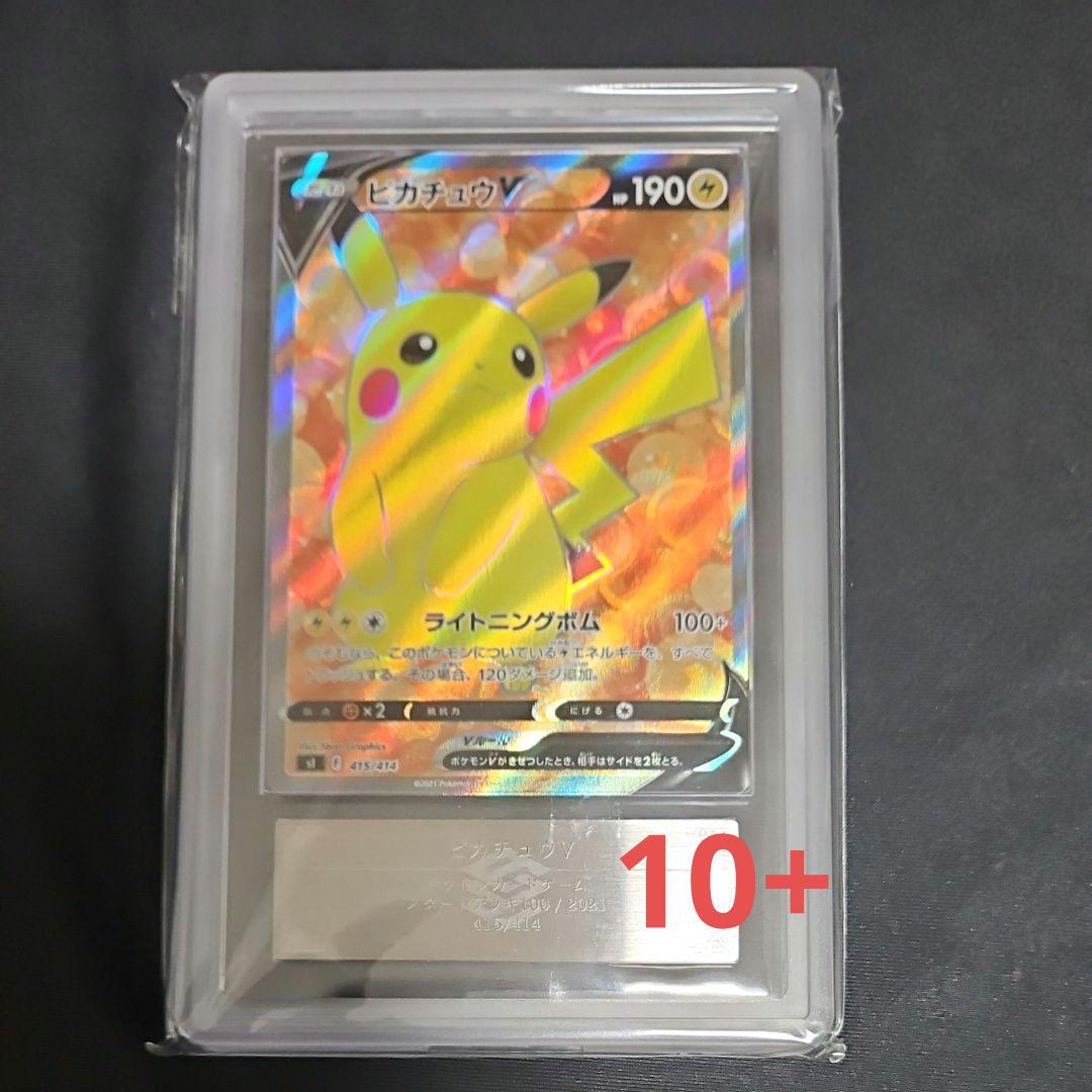 ピカチュウV ARS10+ スタートデッキ100 - メルカリ