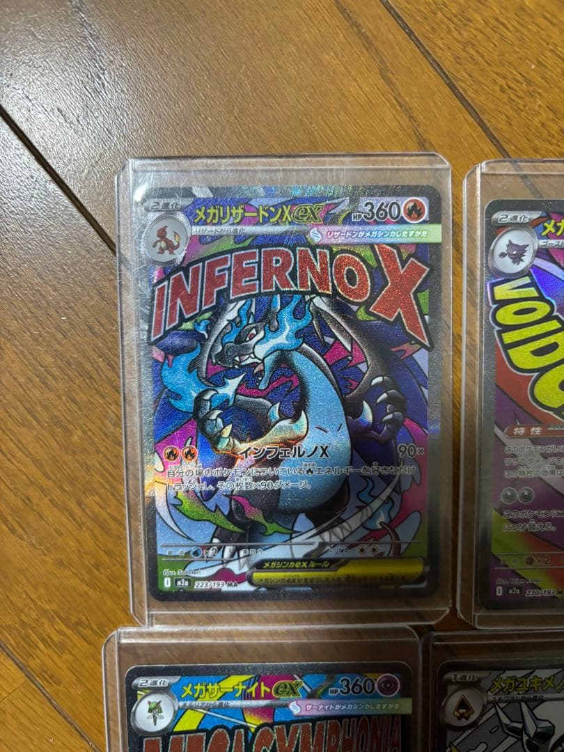 ポケモンカード！MAフルコンプ！10枚セット！メガドリームテラスタル