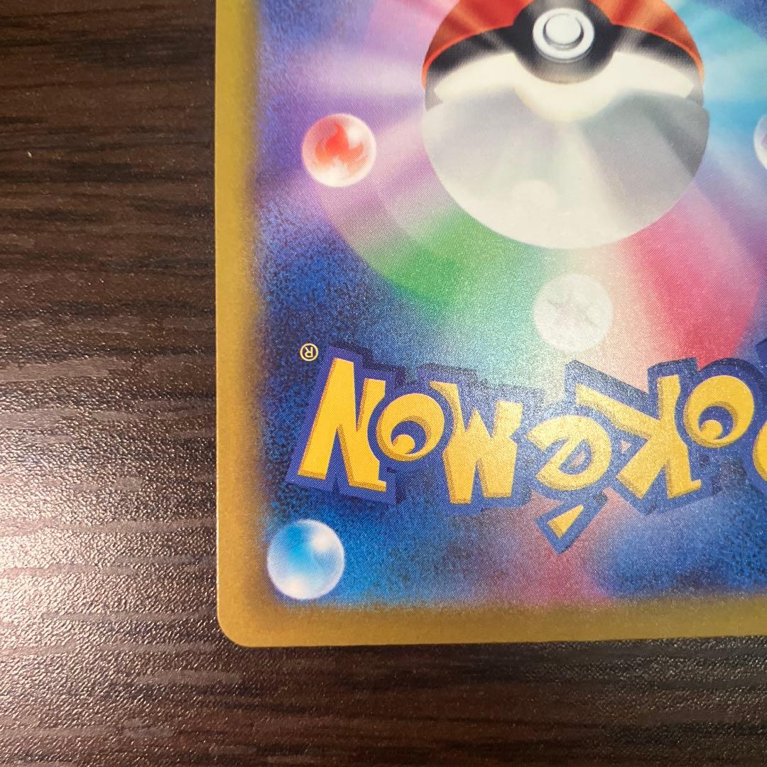 新品】ピカチュウex 234/173-SAR