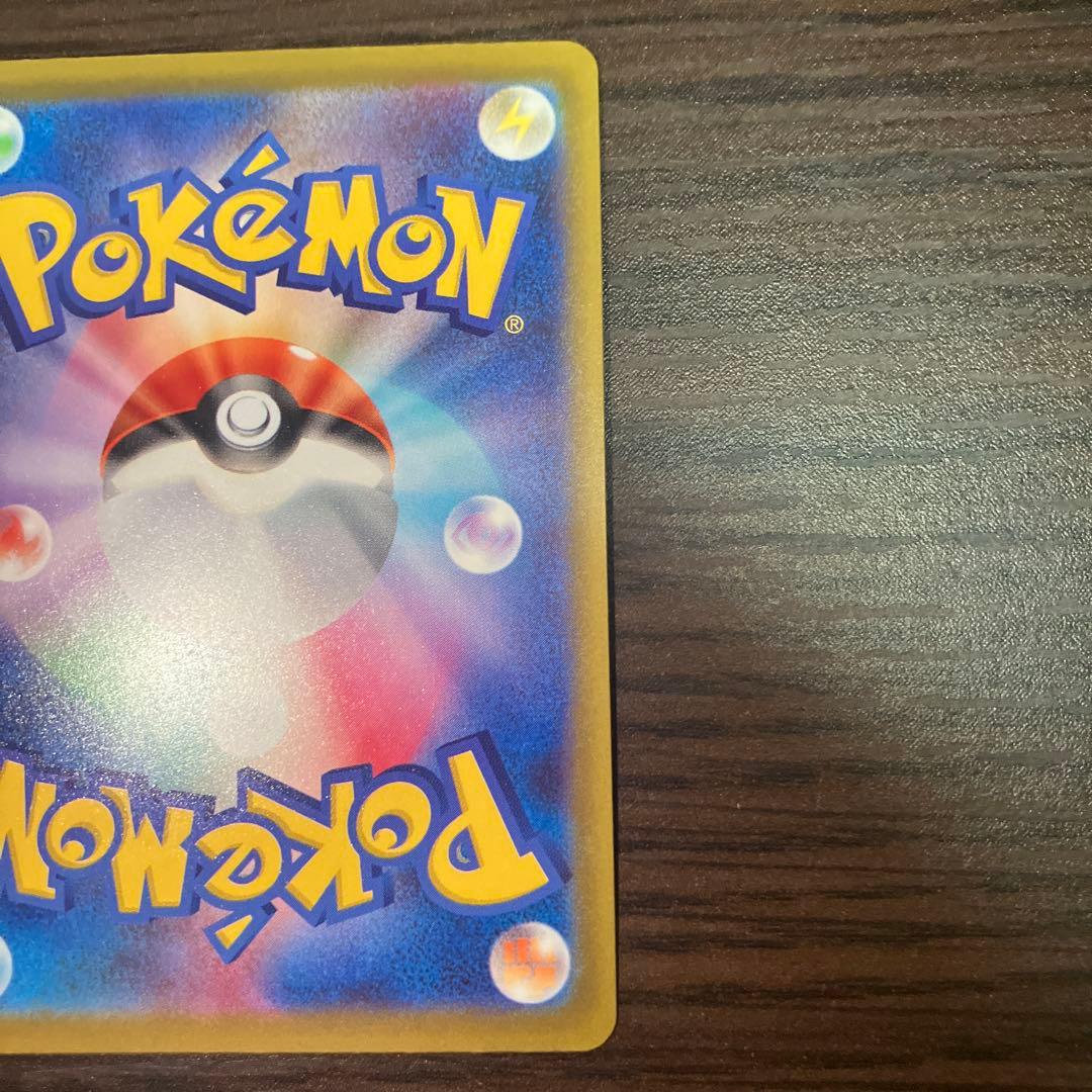 新品】ピカチュウex 234/173-SAR