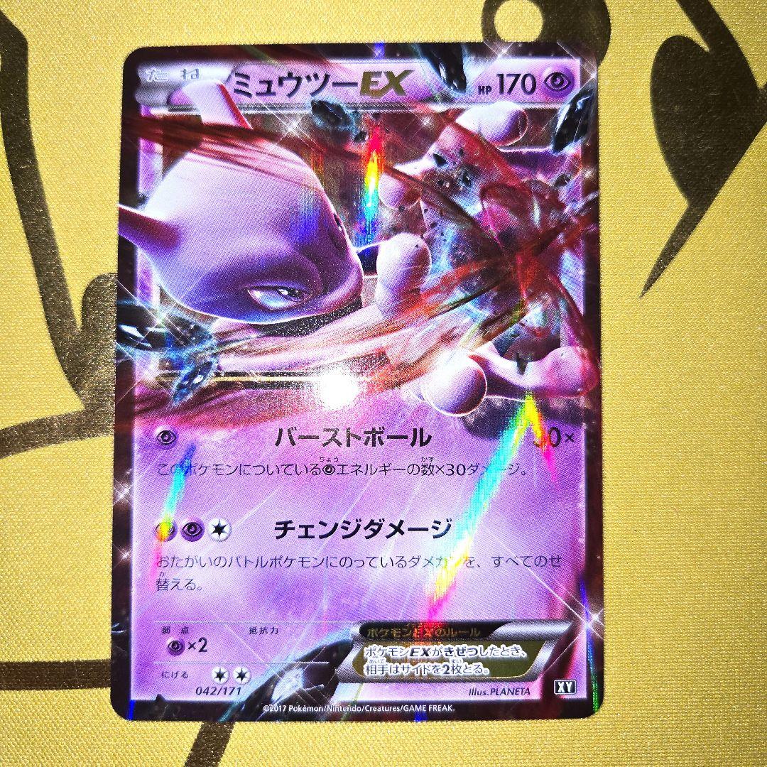 2017年 THE BEST OF XY ミュウツーEX042/171 - メルカリ