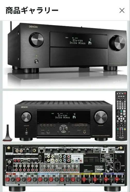 デノン Denon AVR-X4500 AVサラウンドレシーバー 9.2ch
