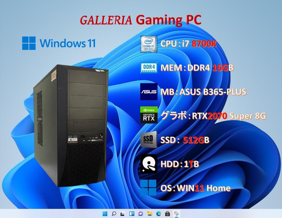ゲームPC/i7 8700K/16G/RTX2070S/SSD＋HDD/#345 - メルカリ