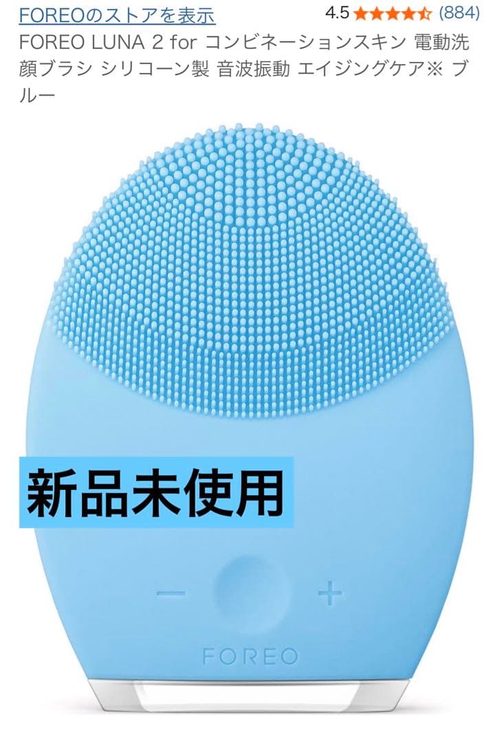 最終お値下げ新品未開封FOREO LUNA 2混合肌 クレンジング エイジング 楽天市場】【30%オフ】美顔器 LUNA 4 mini フォレオ 電動 洗顔ブラシ