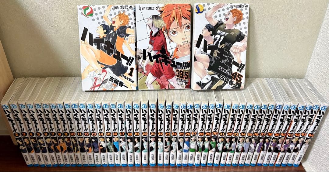ハイキュー!! 1〜45＋33.5巻全巻セット - メルカリ