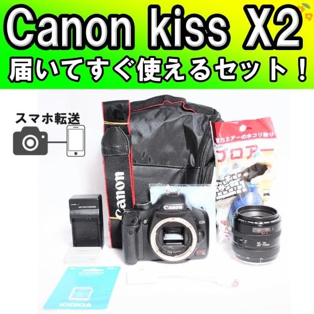 初心者おすすめ✨Canon Kiss X2✨一眼レフカメラ スマホ転送 保証あり