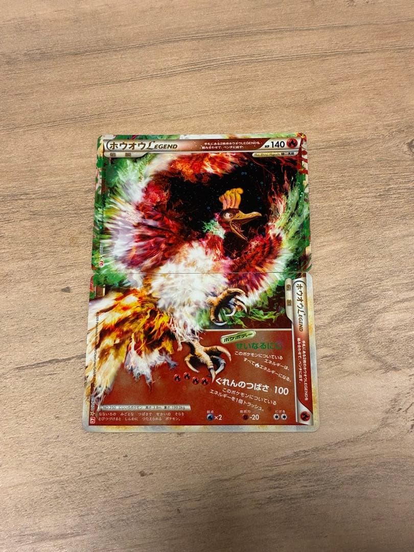 A*A様 ホウオウLegend 2枚セット - メルカリ