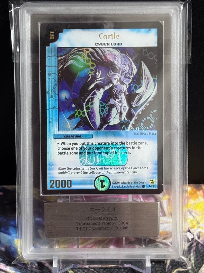 デュエルマスターズ コーライル 海外プロモ ARS9 デュエマ コーライル 海外版プロモ 1枚 (Used) （478027531）| magi