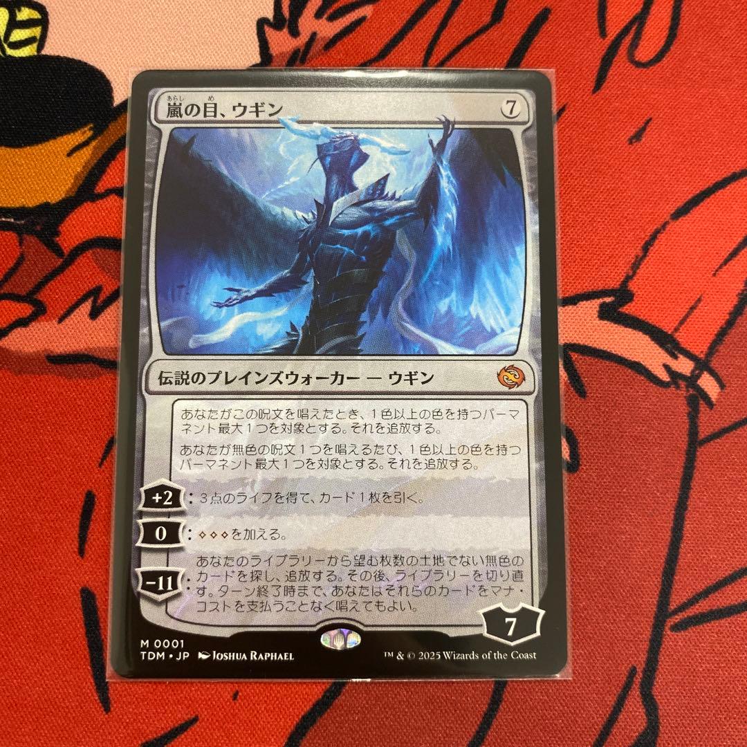 エモンガEX XY1 エネグライド