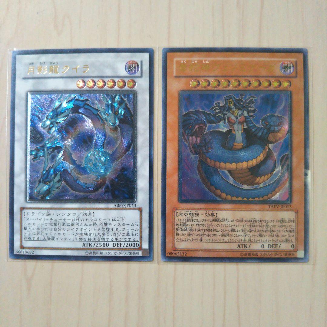 遊戯王 日本語版 アルティメット レリーフ 6枚セット ＋ 韓国語版